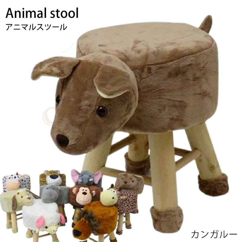 楽天市場】【2個で4%off☆SALE】アニマルスツール アニマルチェア