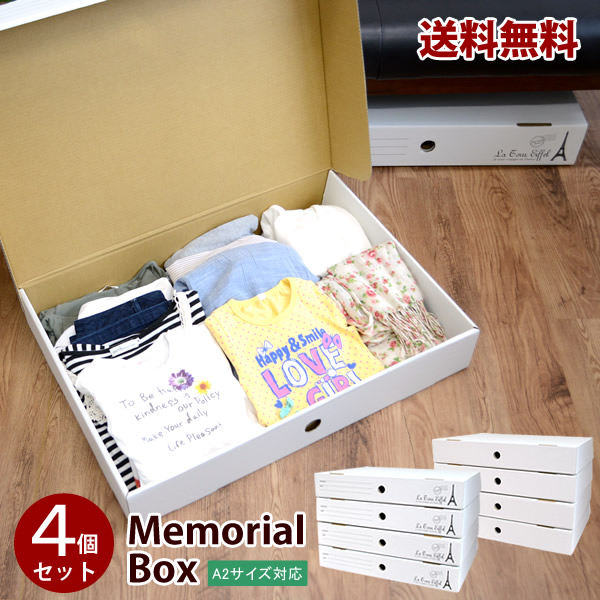 楽天市場】日本製 メモリアルボックス 4個セット A2サイズも入る