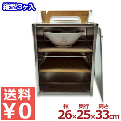 楽天市場】ラーメン 出前 おかもち（業務用厨房機器・用品｜キッチン