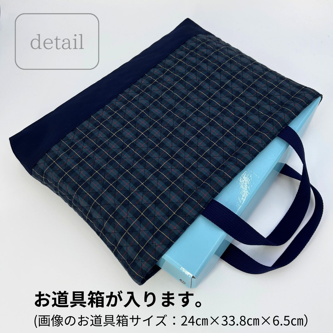 楽天市場】入園 入学 4点 セット タータンチェック レッスンバッグ