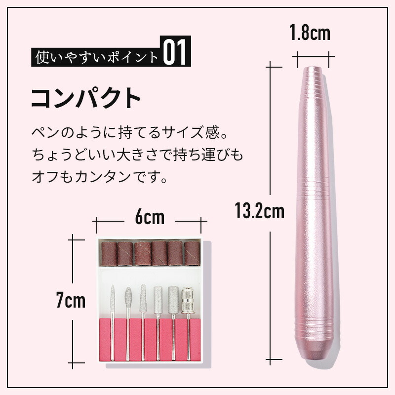楽天市場】ネイルマシン ネイルマシーンビット 電動爪やすり 電動