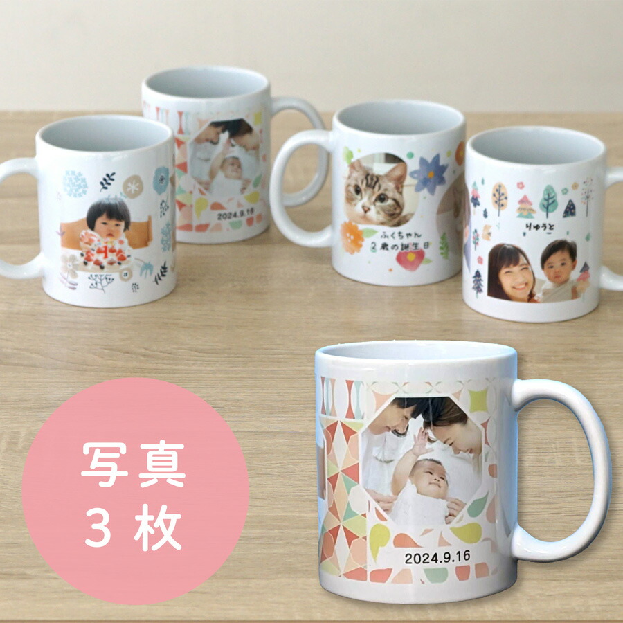 楽天市場】＼レビュー特典／ 写真 マグカップ 写真入り マグ 子供