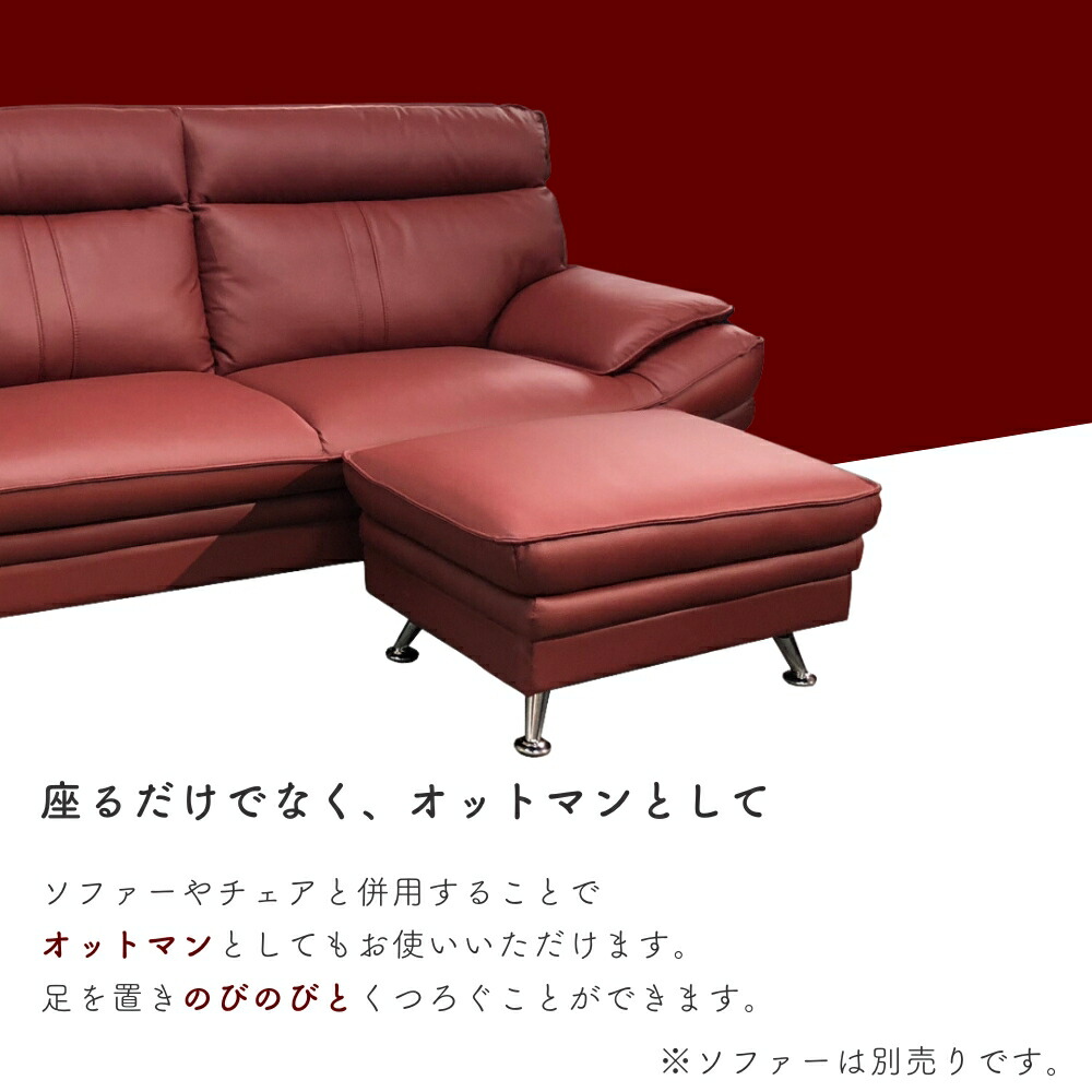楽天市場】スツール オットマン レザー 高さ41cm 幅70cm 一人掛け