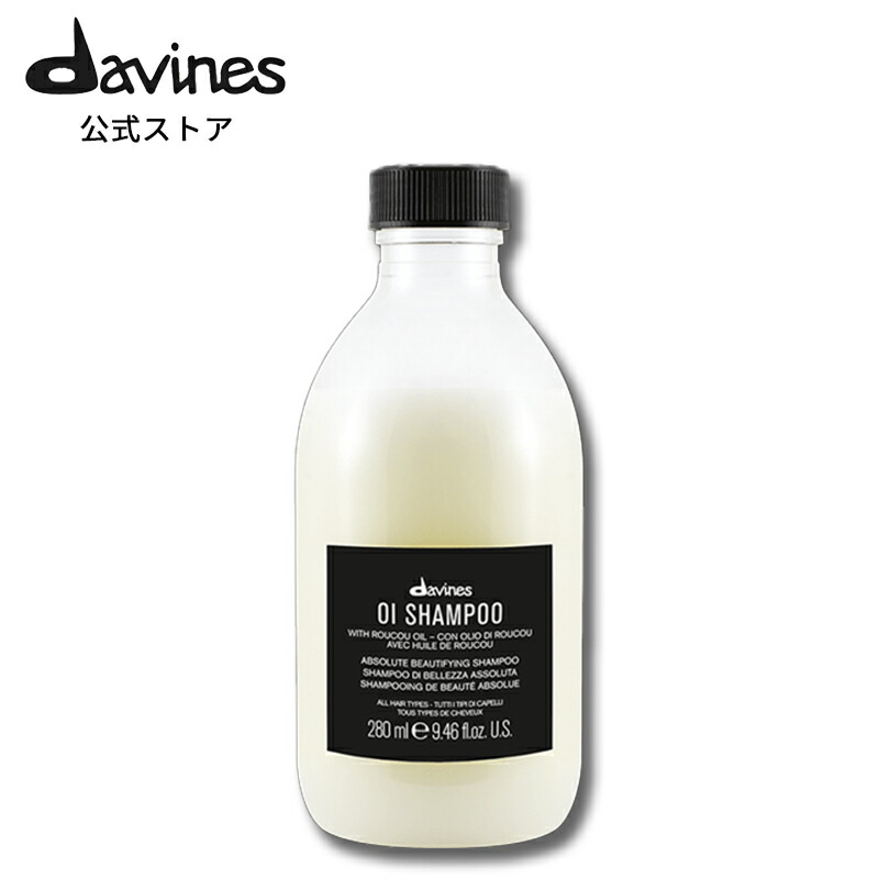 楽天市場】【公式】 ダヴィネス オイ シャンプー 280mL 【 ダヴィネス
