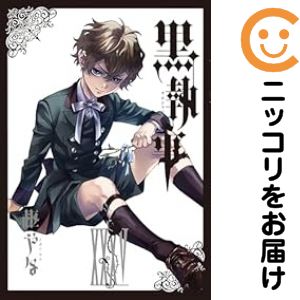 楽天市場】【中古コミック】柊さんちの吸血事情 全巻セット（1-5巻