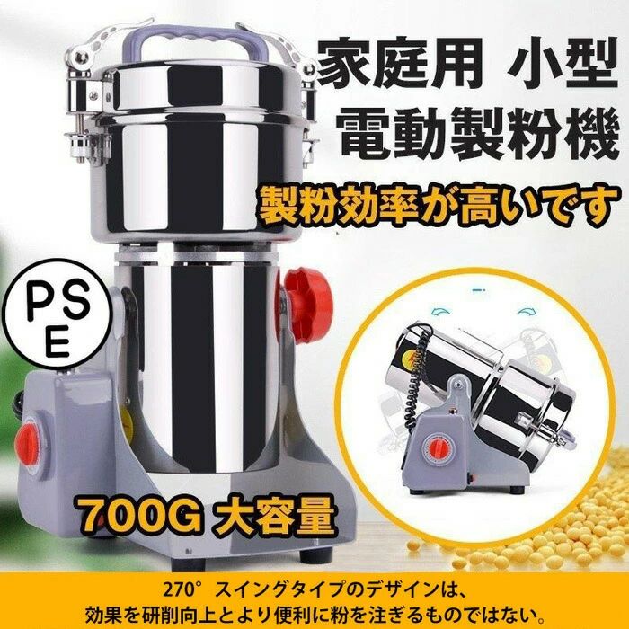 業務用 穀物粉砕機」の人気商品一覧 | 安い商品を通販サイトから探す