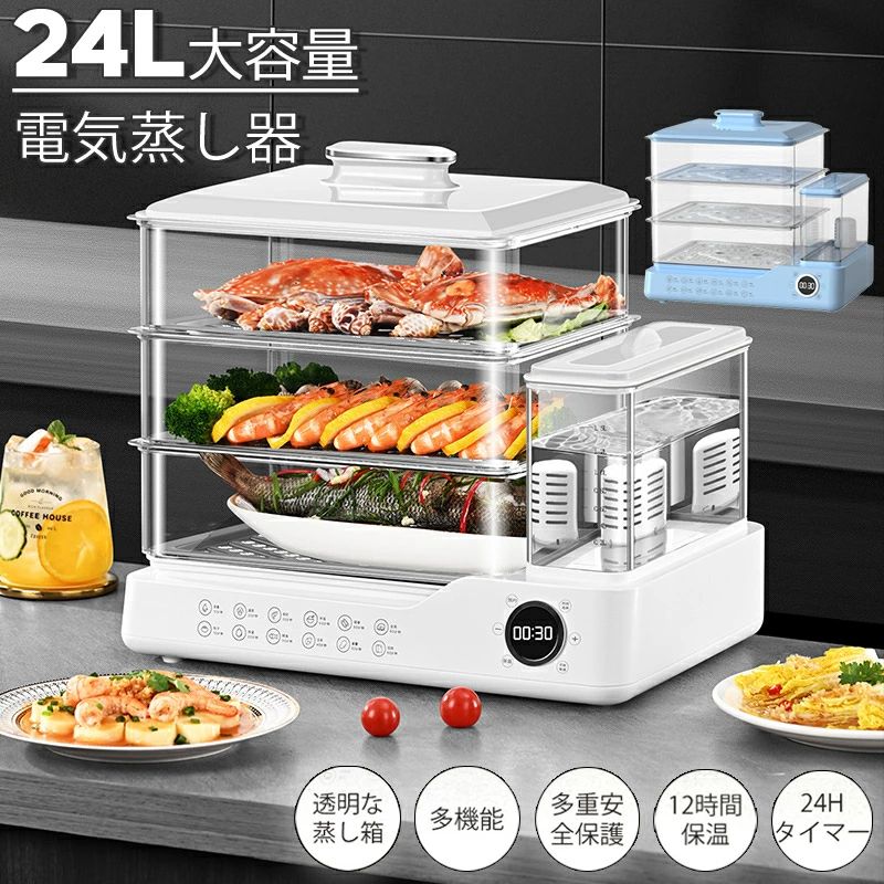 電気蒸し器 スチームクッカー」の人気商品一覧 | 安い商品を通販サイト