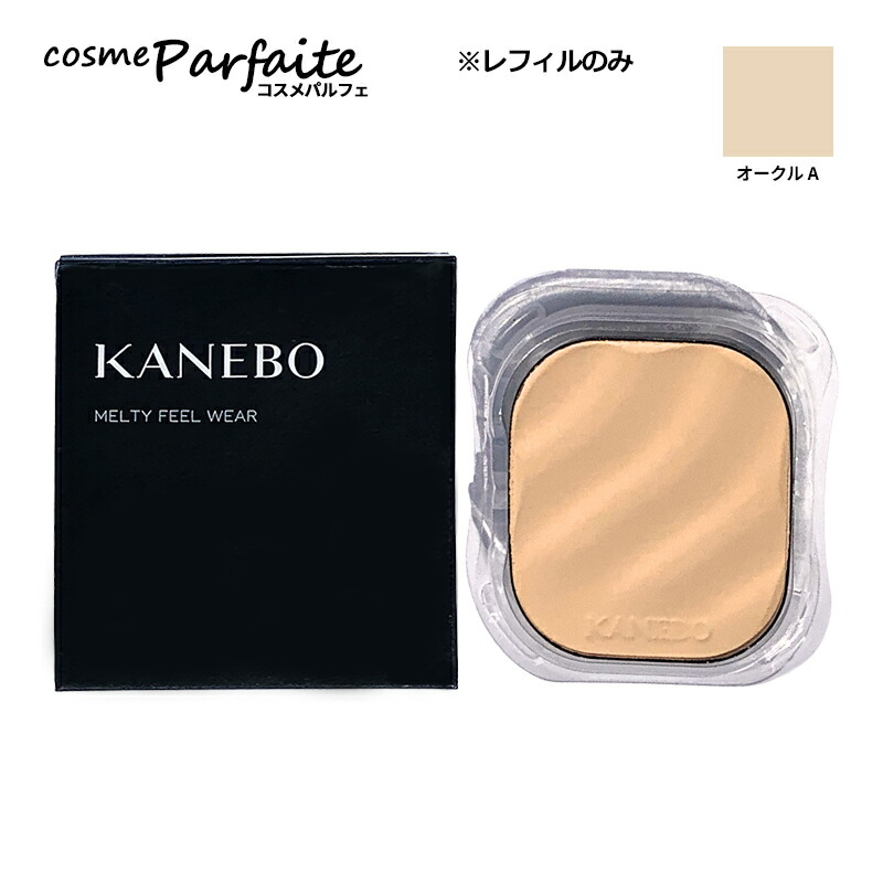 楽天市場】【選べるカラー】KANEBO カネボウ メルティフィール ウェア