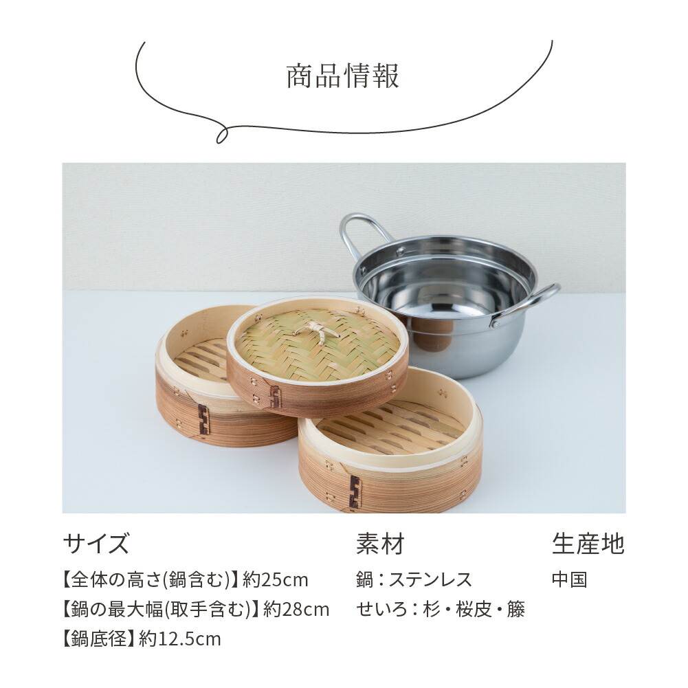 楽天市場】かごや 杉 中華せいろ 2段 ステンレス鍋セット18cm 1〜3人分