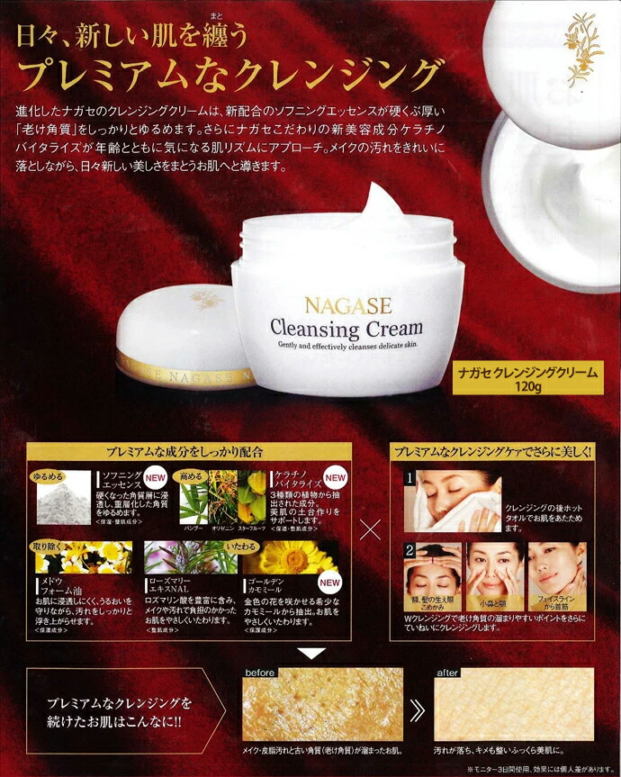 楽天市場】【☆ポイント5倍 2/25 0:00-23:59】ナガセ クレンジング