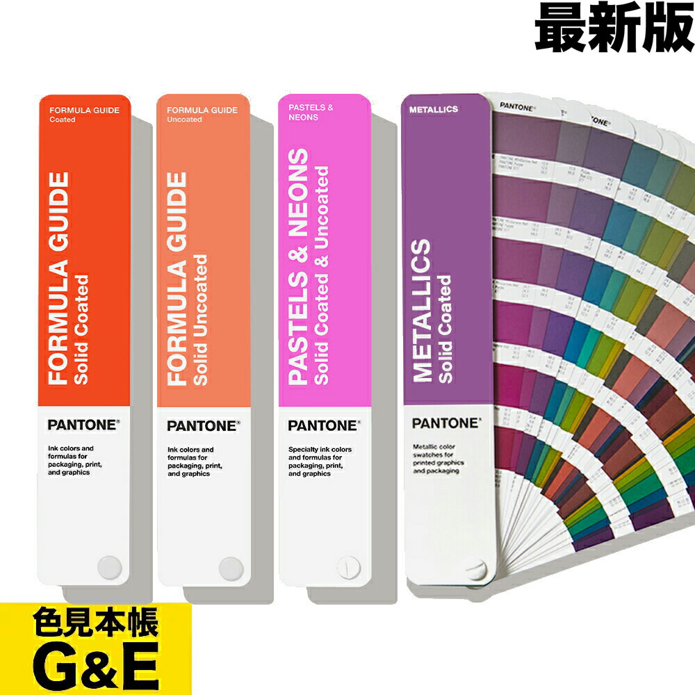 楽天市場】pantone 色見本 uの通販