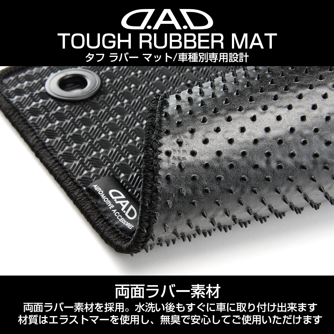 楽天市場】トヨタ 86 型式:ZN6 年式:H24/4〜R3/9 D.A.D タフラバー