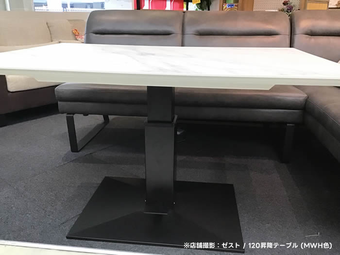 楽天市場】【送料無料】ZEST ゼスト 昇降テーブル 幅120cm《高さ57
