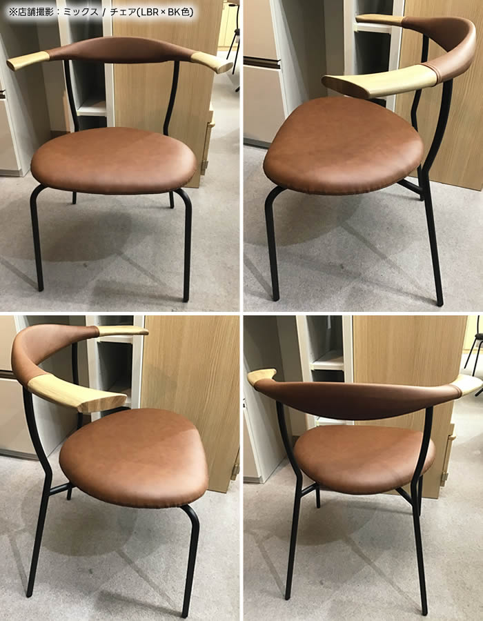 楽天市場】☆在庫あり！【送料無料】MIX ミックス ダイニングチェア