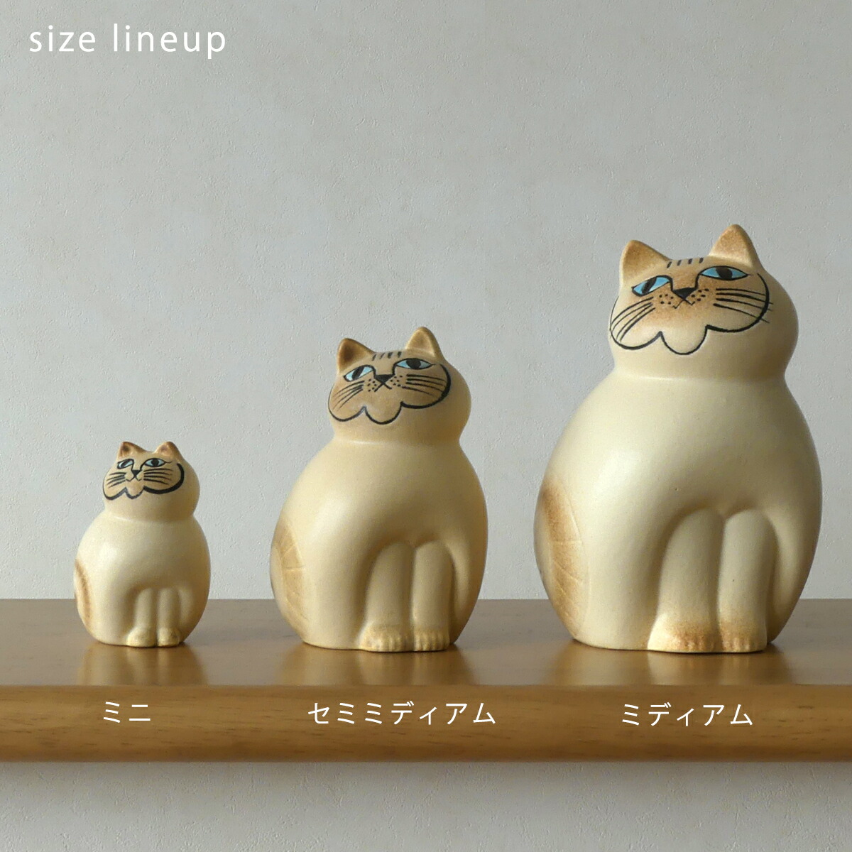 楽天市場】リサラーソン 猫 キャット ミア ネコ 動物 セミミディアム