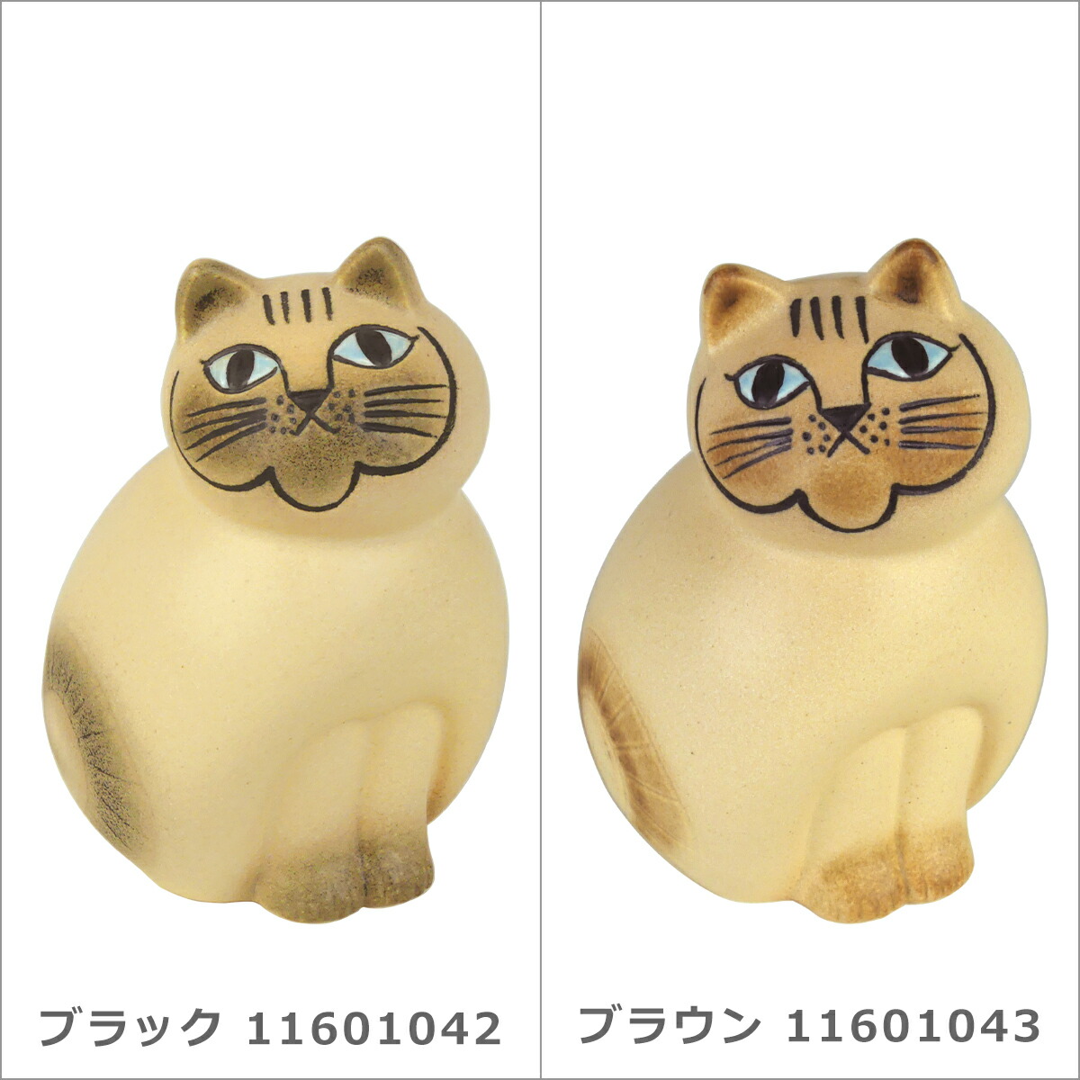 楽天市場】リサラーソン 猫 キャット ミア ネコ 動物 セミミディアム