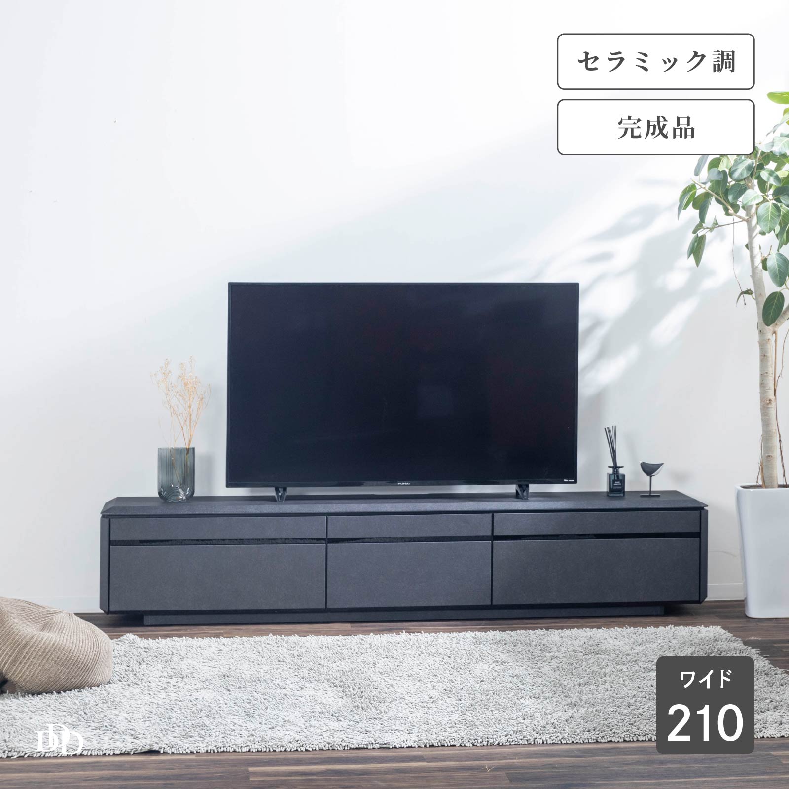 楽天市場】【P5倍! 2/20限定】 テレビボード テレビ台 幅 210 cm