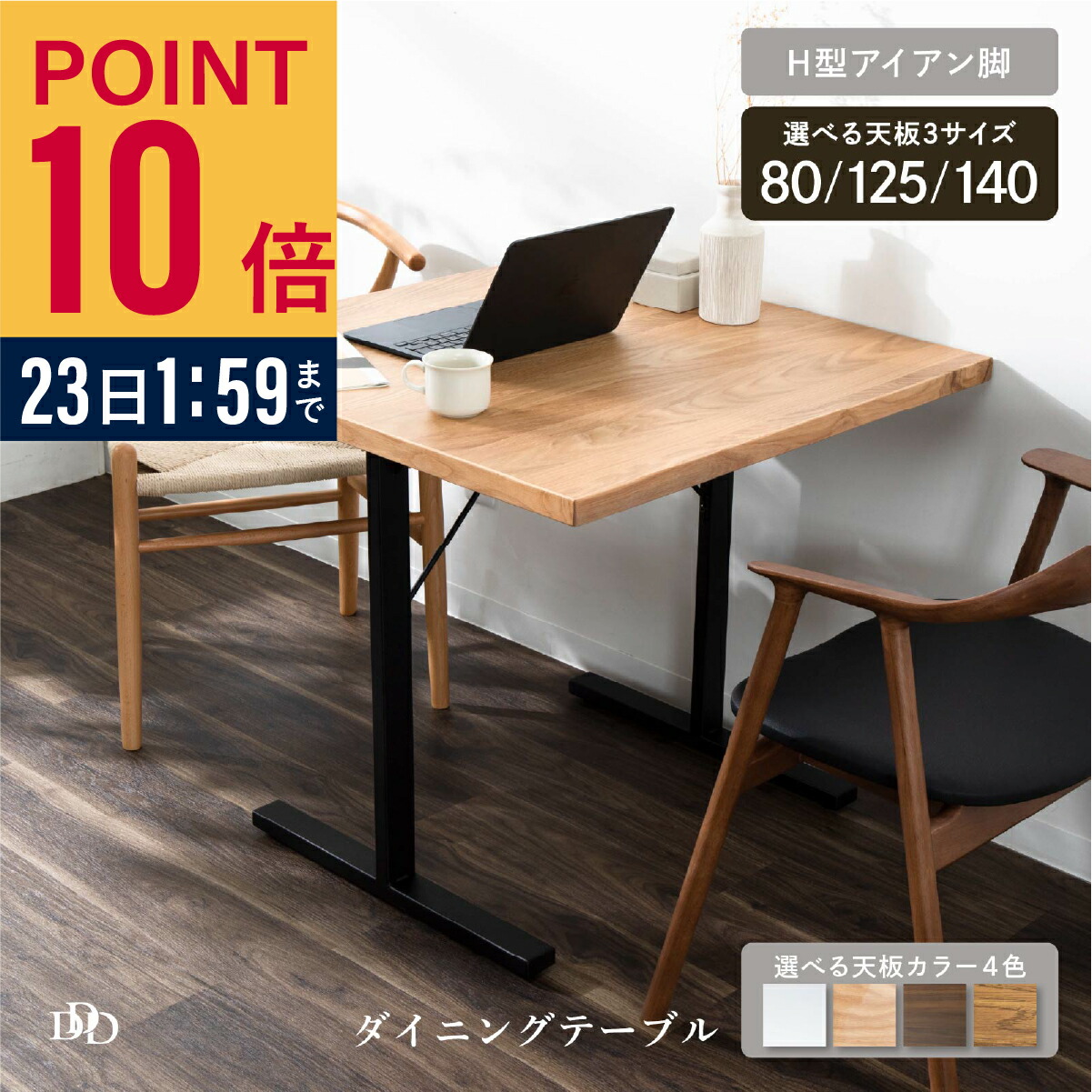 楽天市場】【P10倍! ~2/23 1:59】 ダイニングテーブル 80cm 125cm