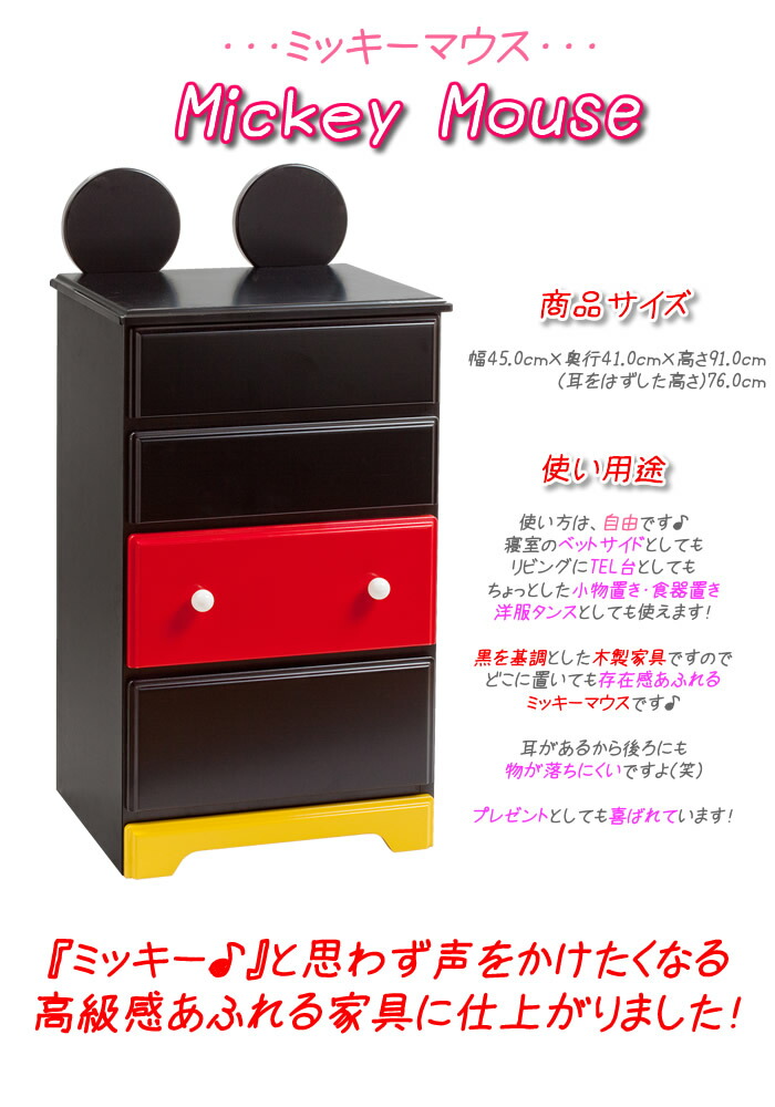 楽天市場】コスチューム ミッキーマウス | ミッキーがそのまま家具に