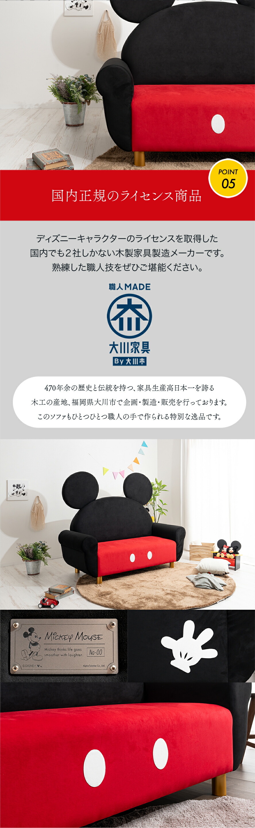 楽天市場】ソファ ミッキーマウス | 世界にひとつだけのシリアル