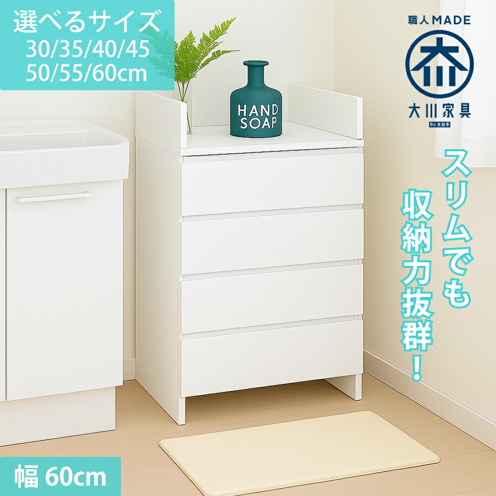 楽天市場】エペル | 完成品 日本製 洗濯用品収納 薄型 国産