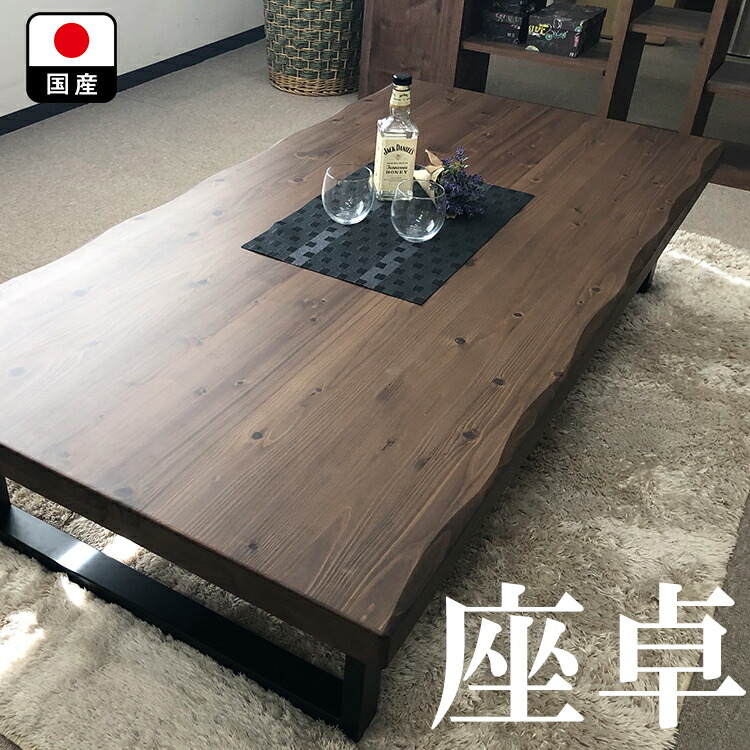 楽天市場】輝望 | 幅150cm 座卓テーブル テーブル 低い 無垢 国産