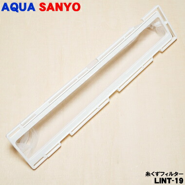 楽天市場】【在庫あり！】【純正品・新品】サンヨーアクア洗濯機用の糸