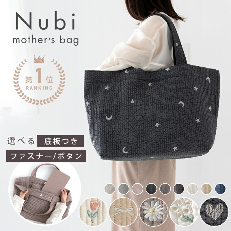 楽天市場】【3199円〜☆2/24 8:59迄】マザーズバッグ ヌビバッグ