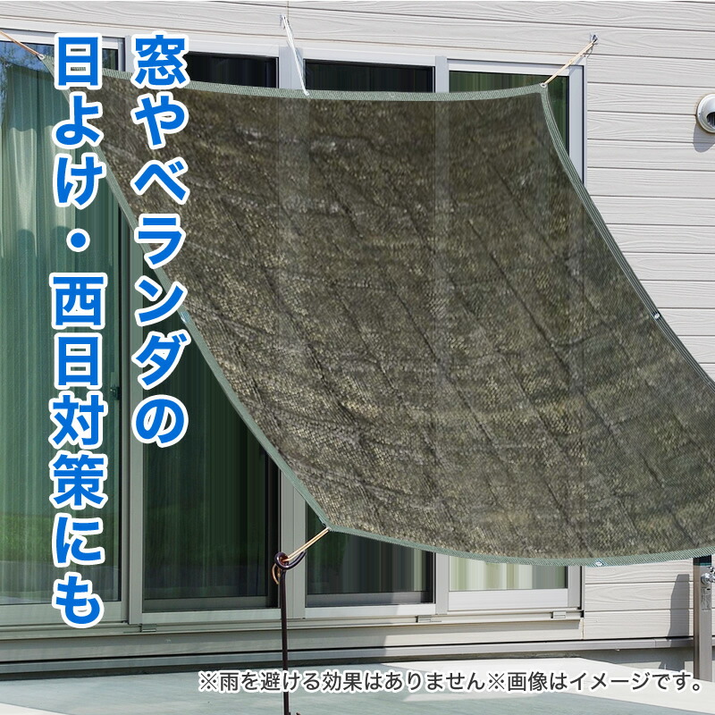 楽天市場】【公式】 遮光ネット ハトメ付 ラッセル遮光網75TH 75