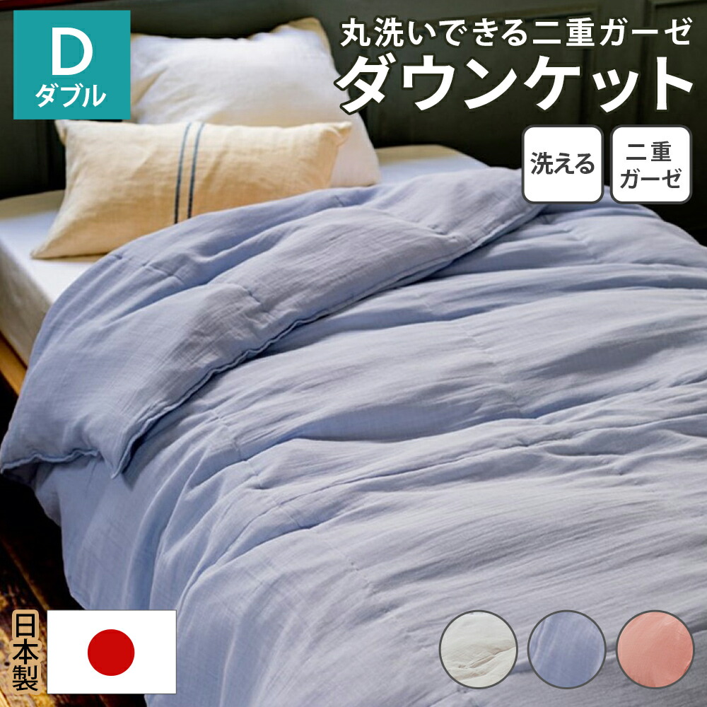 楽天市場】モリリン 布団（種類（掛け布団）肌掛け）の通販