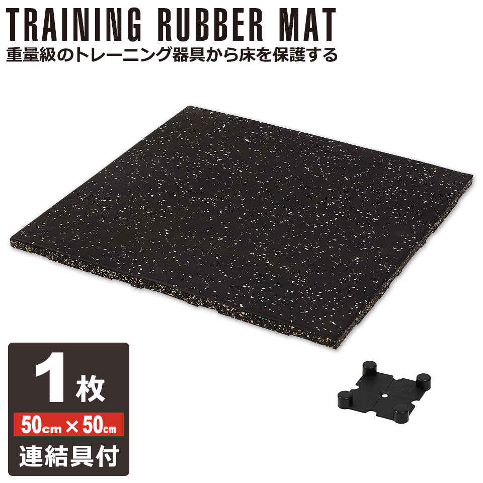楽天市場】ジムマット 25mm 20mm 15mm ゴムマット ゴムフロアマット