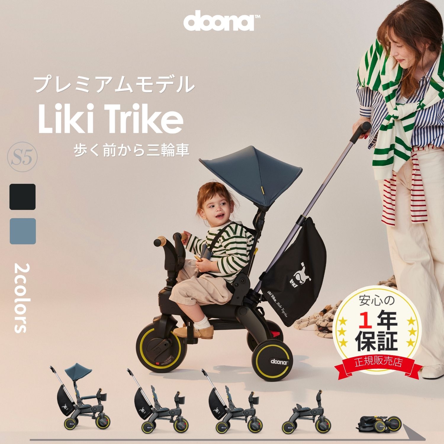 楽天市場】リキトライク プレミアム 手押し棒つき 折りたたみ 三輪車