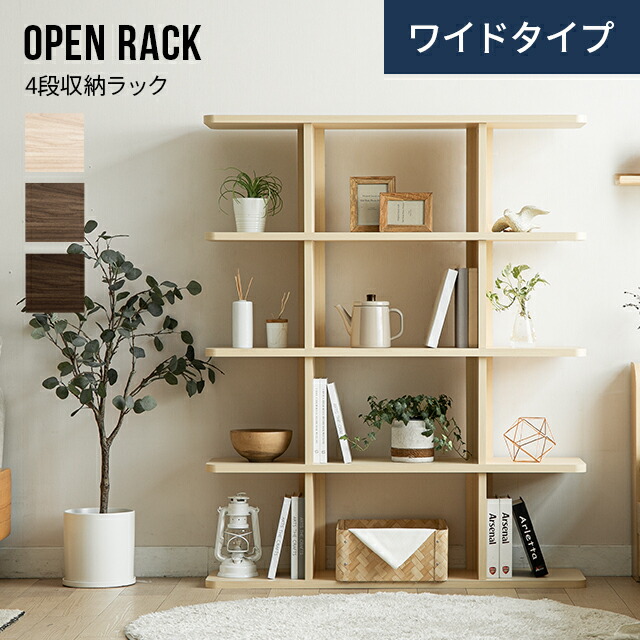 楽天市場】[在庫処分セール50%クーポン] 収納 4段 ワイドタイプ スリム