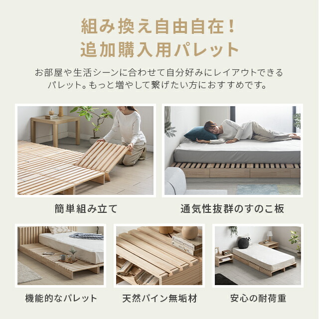楽天市場】パレット ベッド すのこ 天然木 4枚 セット パレットベッド