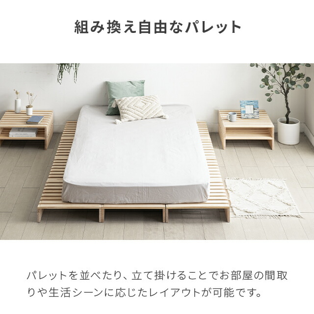 楽天市場】[モダンデコ正規品] ベッド すのこ パレット パレットベッド