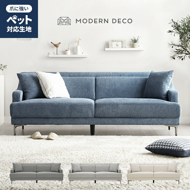 楽天市場】ソファー ソファ 3人掛け ペット対応 傷に強い 幅200cm
