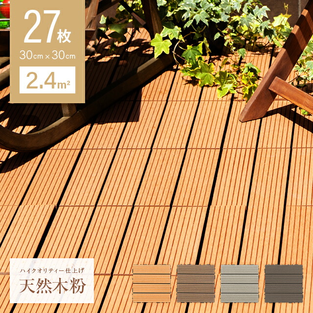 楽天市場】[1枚あたり297円] ウッドパネル ウッドタイル 27枚セット