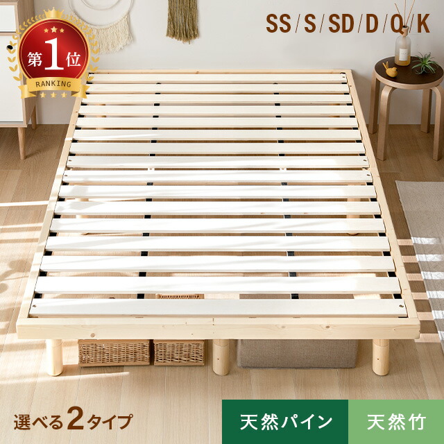 楽天市場】[レビュー5700件超え／高評価4.29点] ベッド すのこベッド