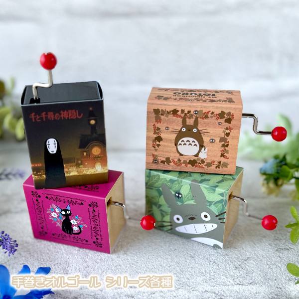 楽天市場】ジブリ グッズ となりのトトロ 手巻きオルゴール 木目(2024