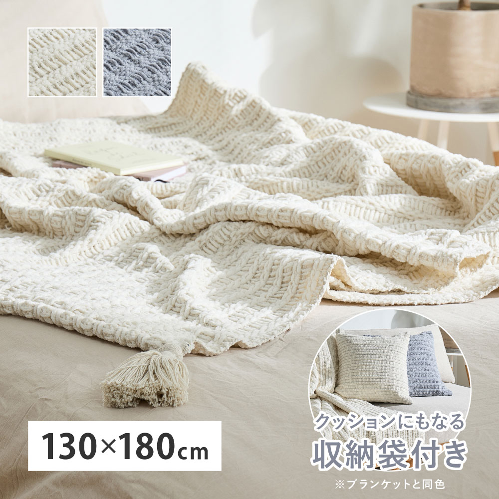 楽天市場】ブランケット ibenaの通販