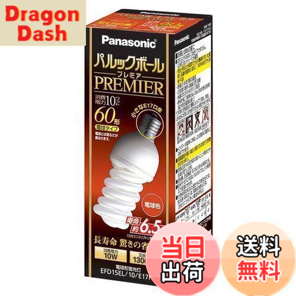 パルックボールプレミア」の人気商品一覧 | 安い商品を通販サイトから