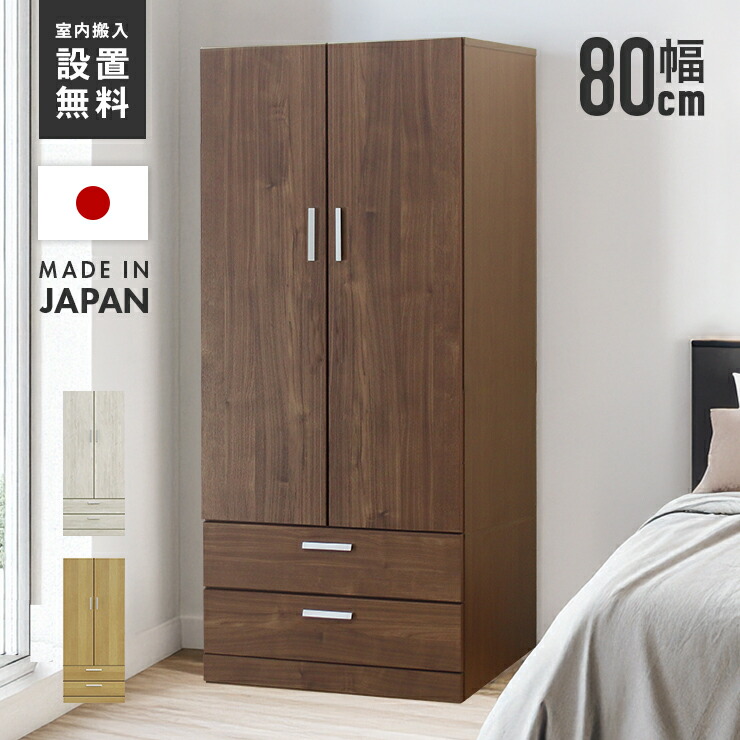 楽天市場】【室内搬入無料】ワードローブ クローゼット 洋服タンス