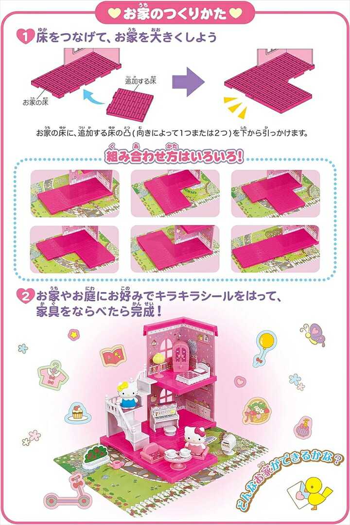 楽天市場】おもちゃ ハローキティ ステキな2階建てハウス 3才より