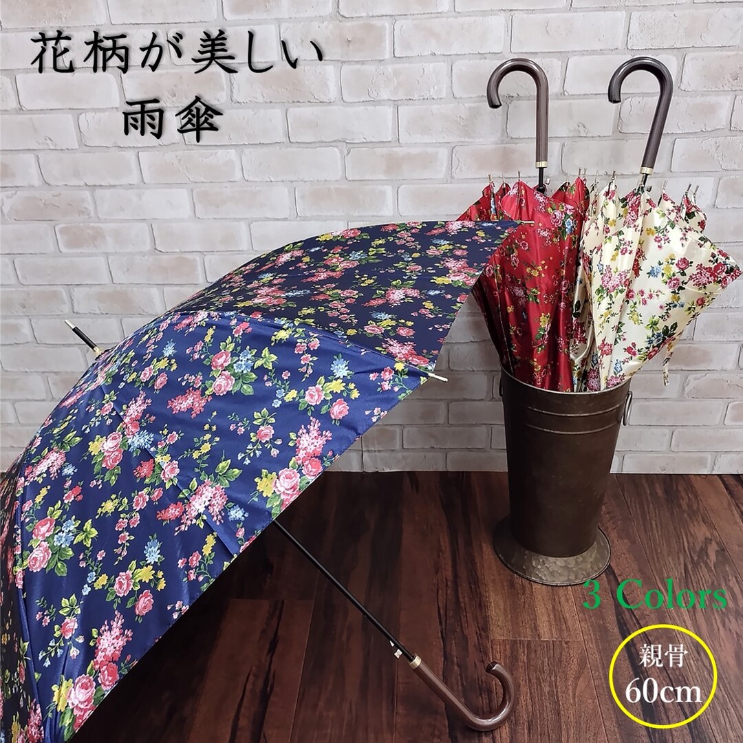 楽天市場】傘 レディース 母の日 花柄 雨傘 美しい 高級感 ギフト 総柄