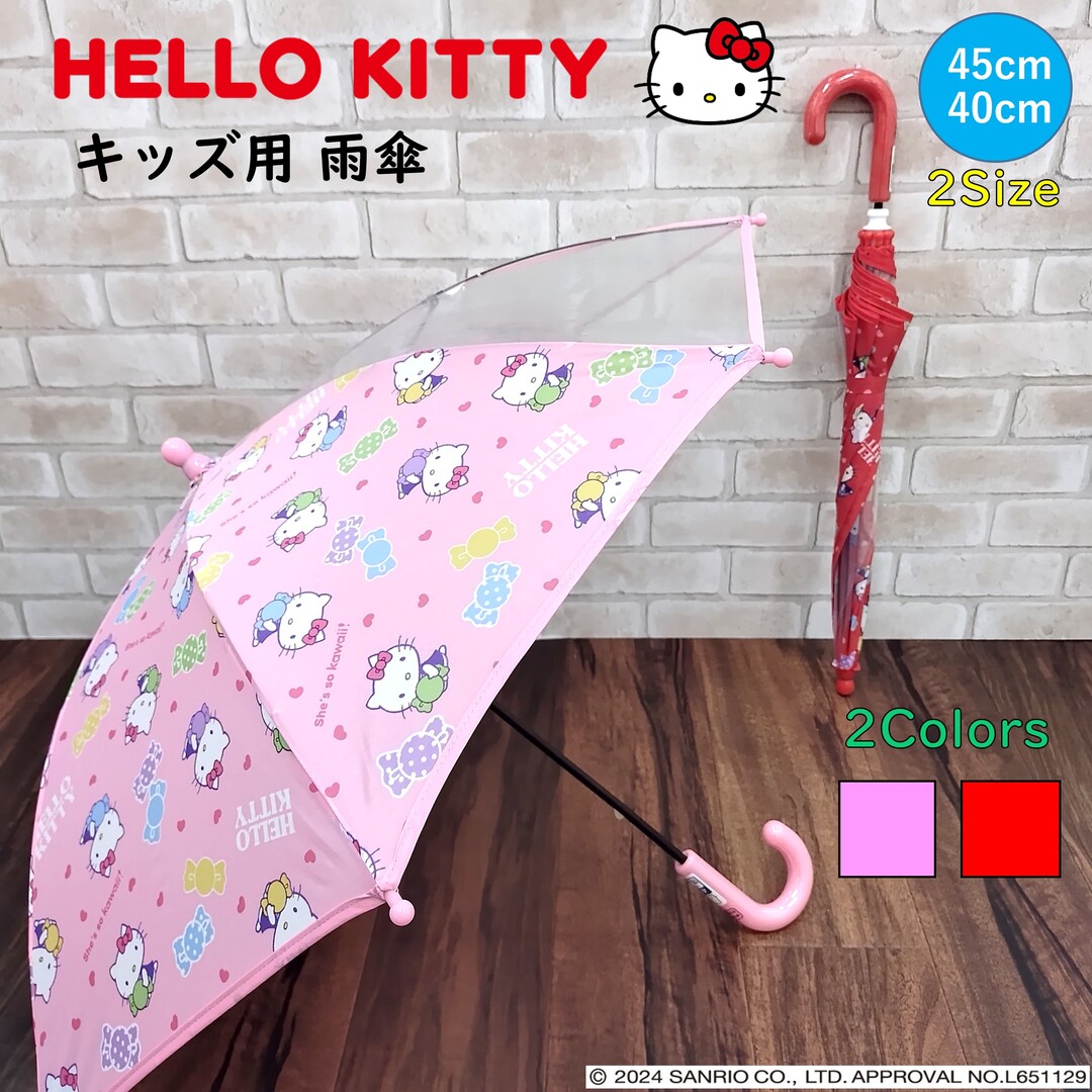楽天市場】ハローキティ 子供傘 キティちゃん Hello Kitty サンリオ