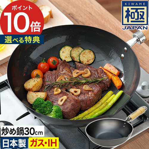 楽天市場】【楽天1位】 鉄 フライパン リバーライト 極 JAPAN 中華鍋