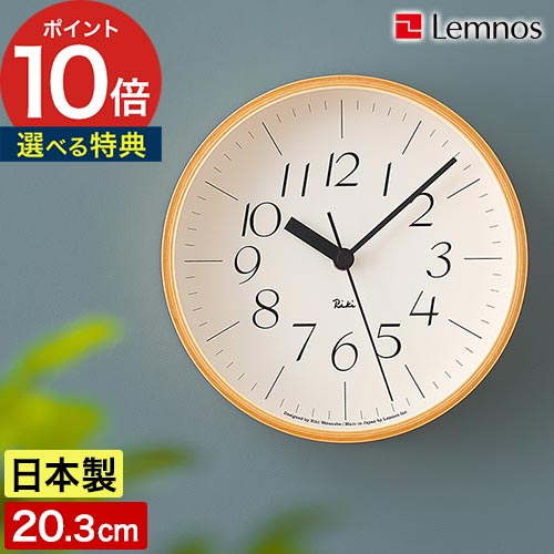 楽天市場】【20日限定 最大100％ポイントバック】 掛け時計 渡辺力