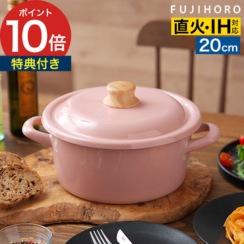 楽天市場】琺瑯鍋 両手鍋 ih 【365日出荷＆特典付き】 ホーロー鍋 IH