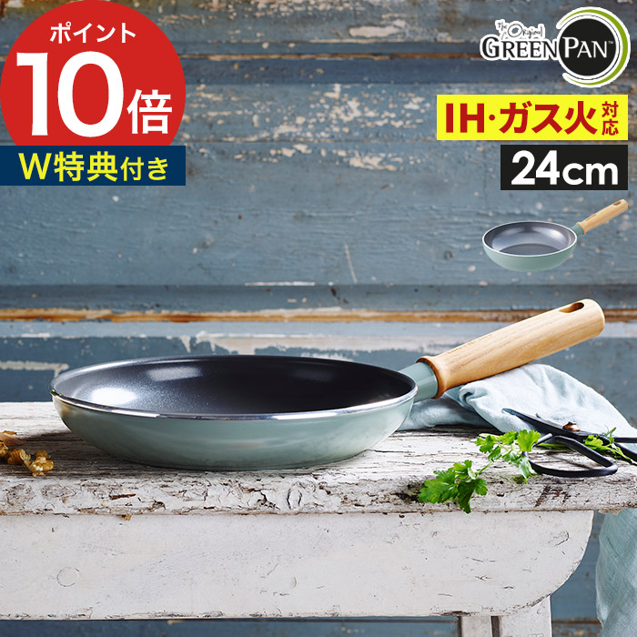 楽天市場】フライパン ih 【W特典付き】 軽い ih対応 おしゃれ