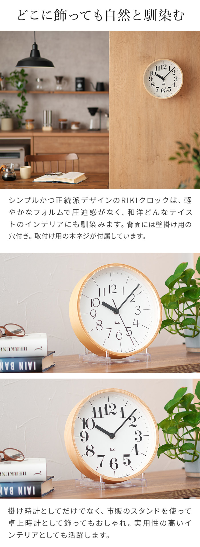 楽天市場】【楽天1位】 掛け時計 電波時計 渡辺力 おしゃれ 【365日
